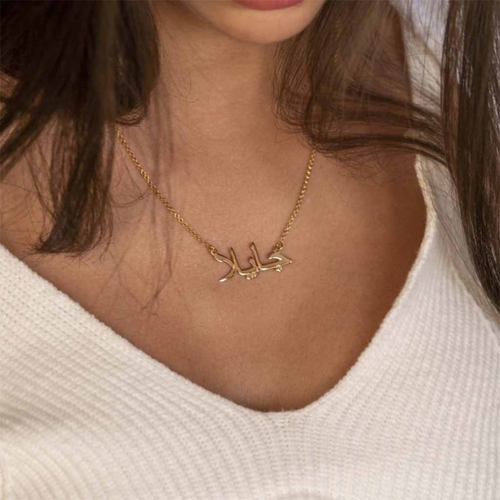 Arabic Name Necklace 925 with Gold Vermeil | www.sparklingjewellery.com